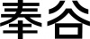 水滴信用