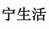 水滴信用