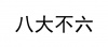 水滴信用