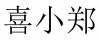 水滴信用