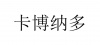 水滴信用