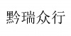 水滴信用