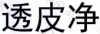 水滴信用