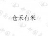 水滴信用