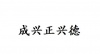 水滴信用