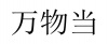水滴信用