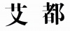 水滴信用