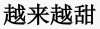 水滴信用