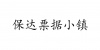 水滴信用