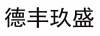 水滴信用