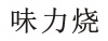 水滴信用