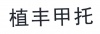 水滴信用