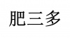 水滴信用