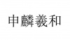 水滴信用