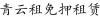 水滴信用