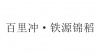 水滴信用