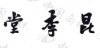 水滴信用