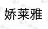 水滴信用