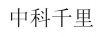 水滴信用