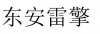 水滴信用