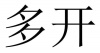 水滴信用