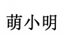 水滴信用