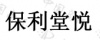 水滴信用