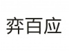 水滴信用