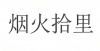 水滴信用