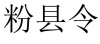 水滴信用