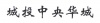 水滴信用