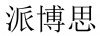 水滴信用