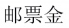水滴信用