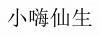 水滴信用