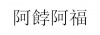 水滴信用