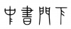 水滴信用