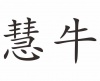 水滴信用