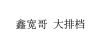 水滴信用