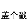 水滴信用