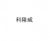 水滴信用