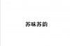 水滴信用
