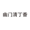 水滴信用