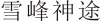 水滴信用