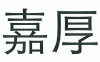 水滴信用