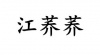 水滴信用