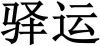 水滴信用