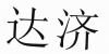 水滴信用
