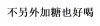 水滴信用