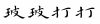 水滴信用