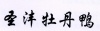 水滴信用
